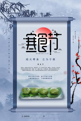清明节