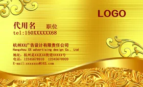 金色名片蓝设计高档背景公司设计模板设计
