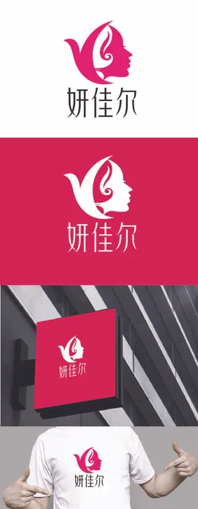 美业标识设计