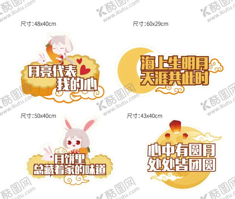 编号：58436009180310342948【酷图网】源文件下载-中秋节手举牌