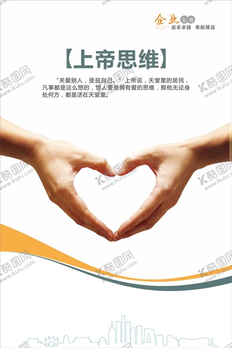 编号：79363810271114532330【酷图网】源文件下载-企业文化宣传海报展板
