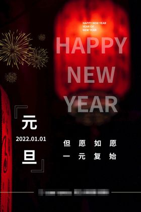 编号：20634109300629213428【酷图网】源文件下载-2022背景虎年春节背景海报