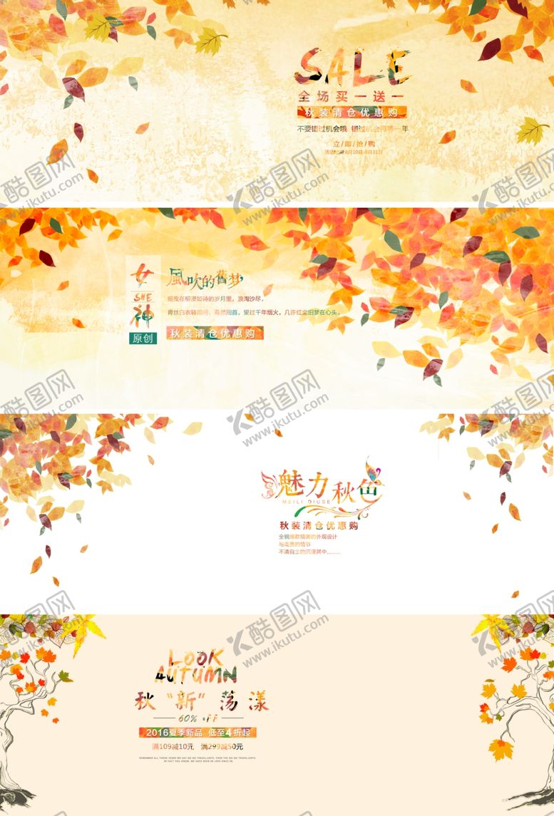 编号：35754606280643226621【酷图网】源文件下载-黄色落叶背景