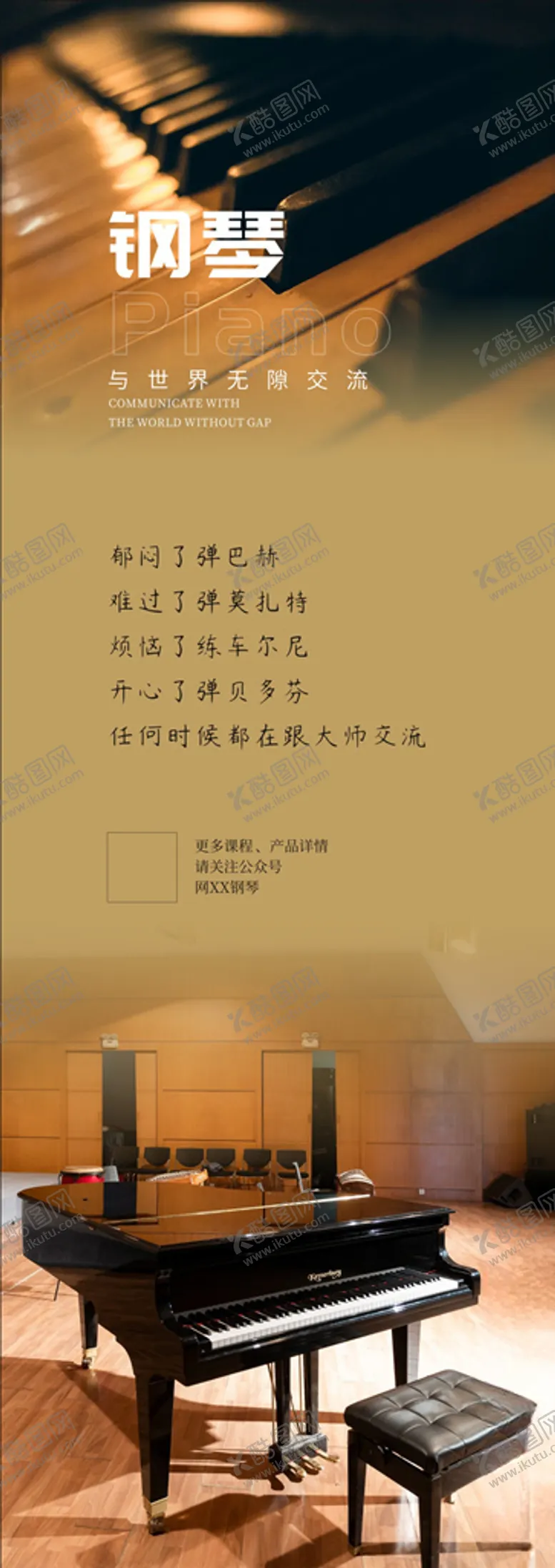 编号：26219604201847247426【酷图网】源文件下载-钢琴
