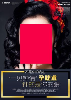 整形美容微整抗衰除皱图片面部塑印刷宣传面部