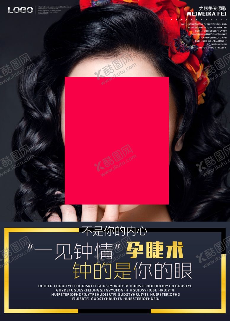 整形美容微整抗衰除皱图片面部塑印刷宣传面部