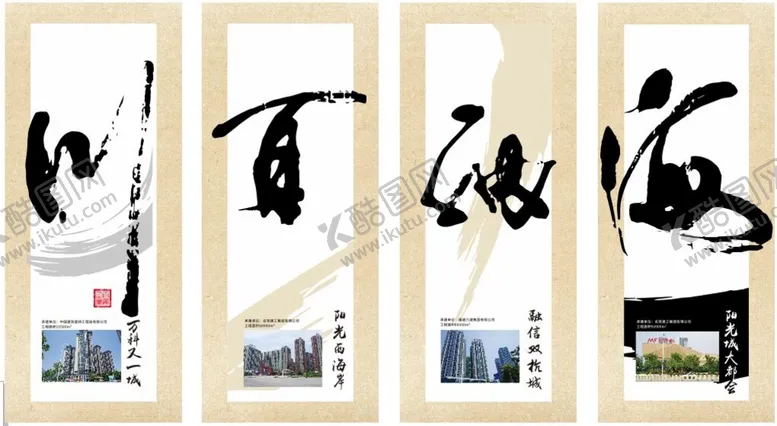 编号：32449210250512305975【酷图网】源文件下载-会议室水墨画