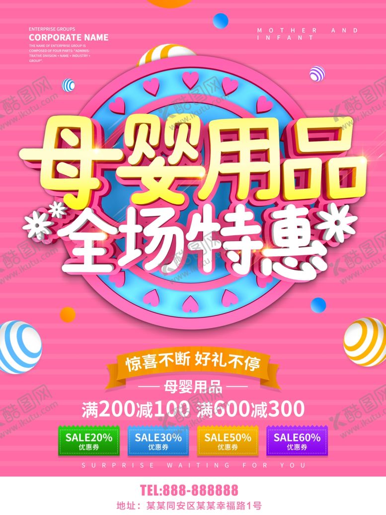 编号：51472909120306521137【酷图网】源文件下载-母婴用品