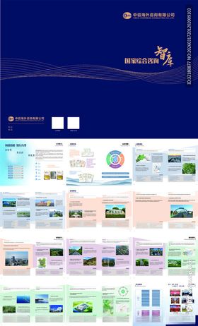 简约工程企业画册