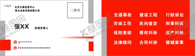 编号：22670012180412406117【酷图网】源文件下载-企业名片
