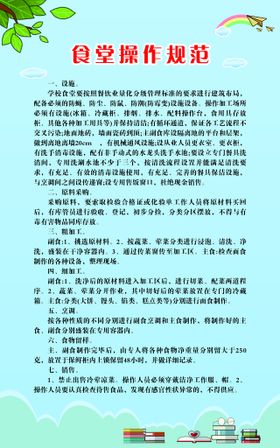 编号：26548009250313188407【酷图网】源文件下载-车床操作规范制度