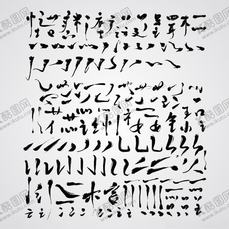 编号：42885502192100378974【酷图网】源文件下载-书法笔画