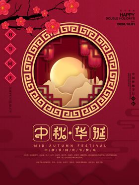 国庆狂欢促