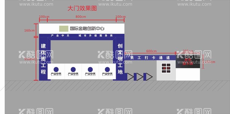 编号：59937112241422482729【酷图网】源文件下载-工地门楼