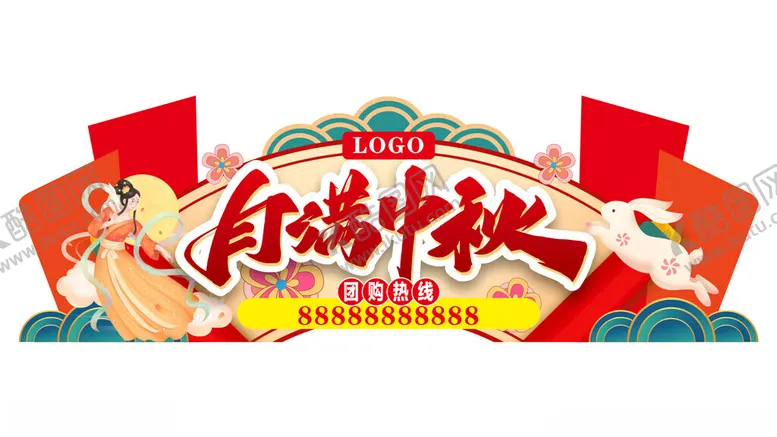 编号：75864202201557261306【酷图网】源文件下载-中秋造型吊旗