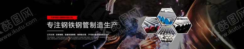 编号：52681410071148361390【酷图网】源文件下载-工业banner