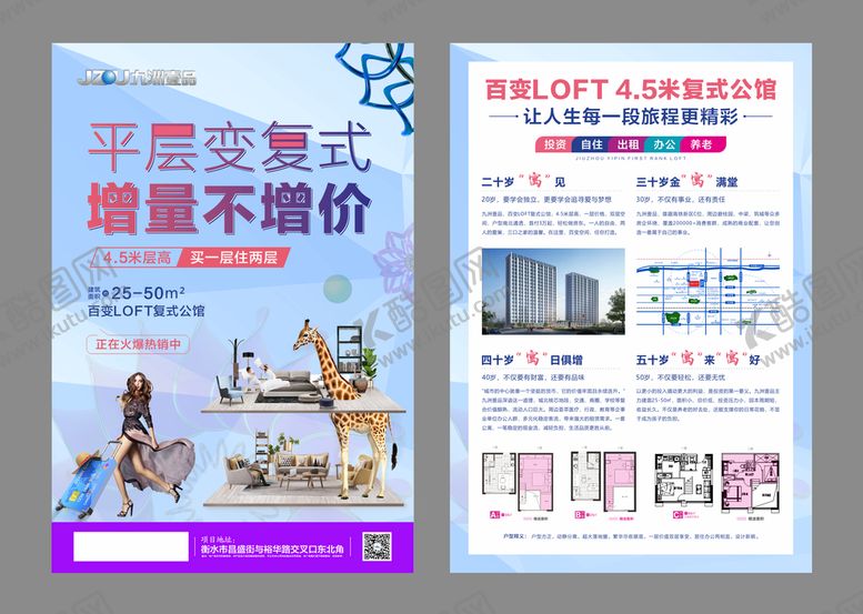编号：80912101191857471353【酷图网】源文件下载-公寓单页