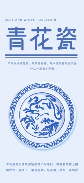 青花瓷