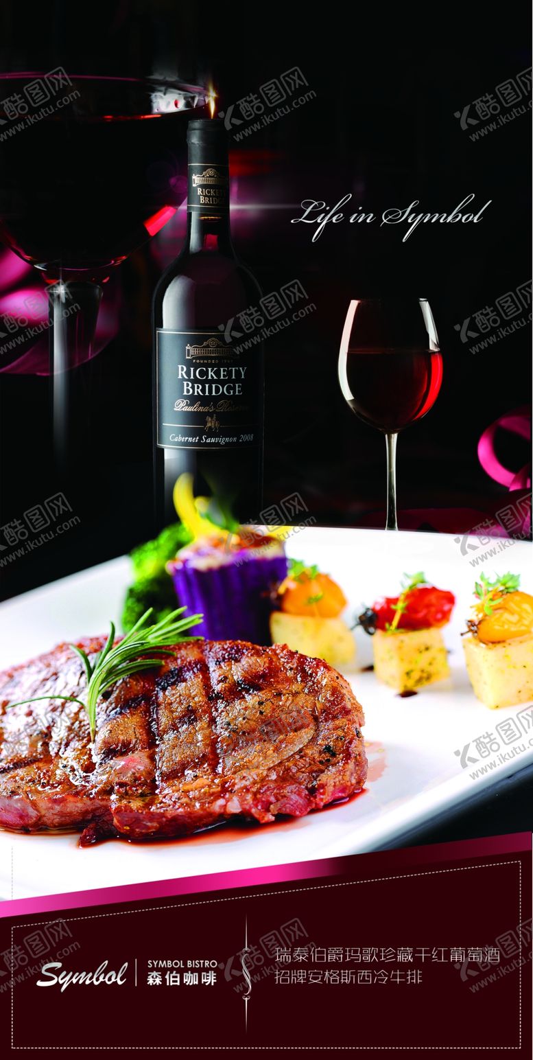 编号：77860409291107024250【酷图网】源文件下载-美食海报