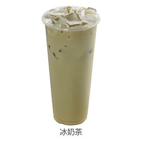 奶茶加冰