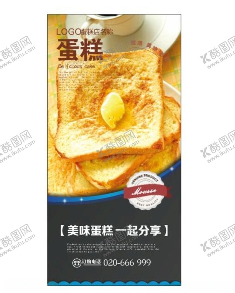 编号：13331609140231064943【酷图网】源文件下载-美食海报