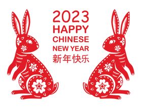 2023兔年立体剪纸锦鲤兔子 