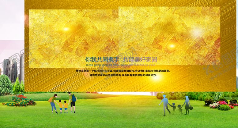 编号：75194306261253447897【酷图网】源文件下载-创建文明城市