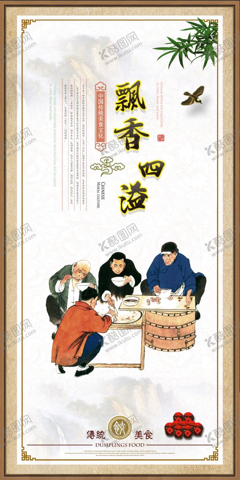 编号：14231609271453444245【酷图网】源文件下载-展板文化