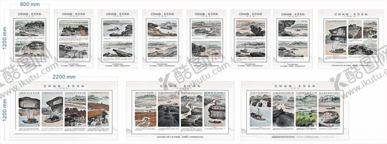 编号：54065001150805408766【酷图网】源文件下载-黄龙长画展