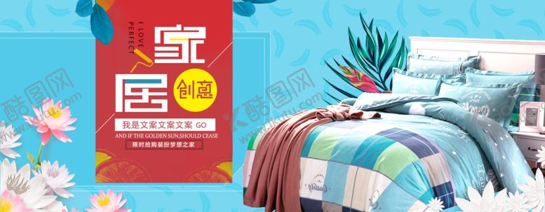 编号：13052409230653155611【酷图网】源文件下载-家居