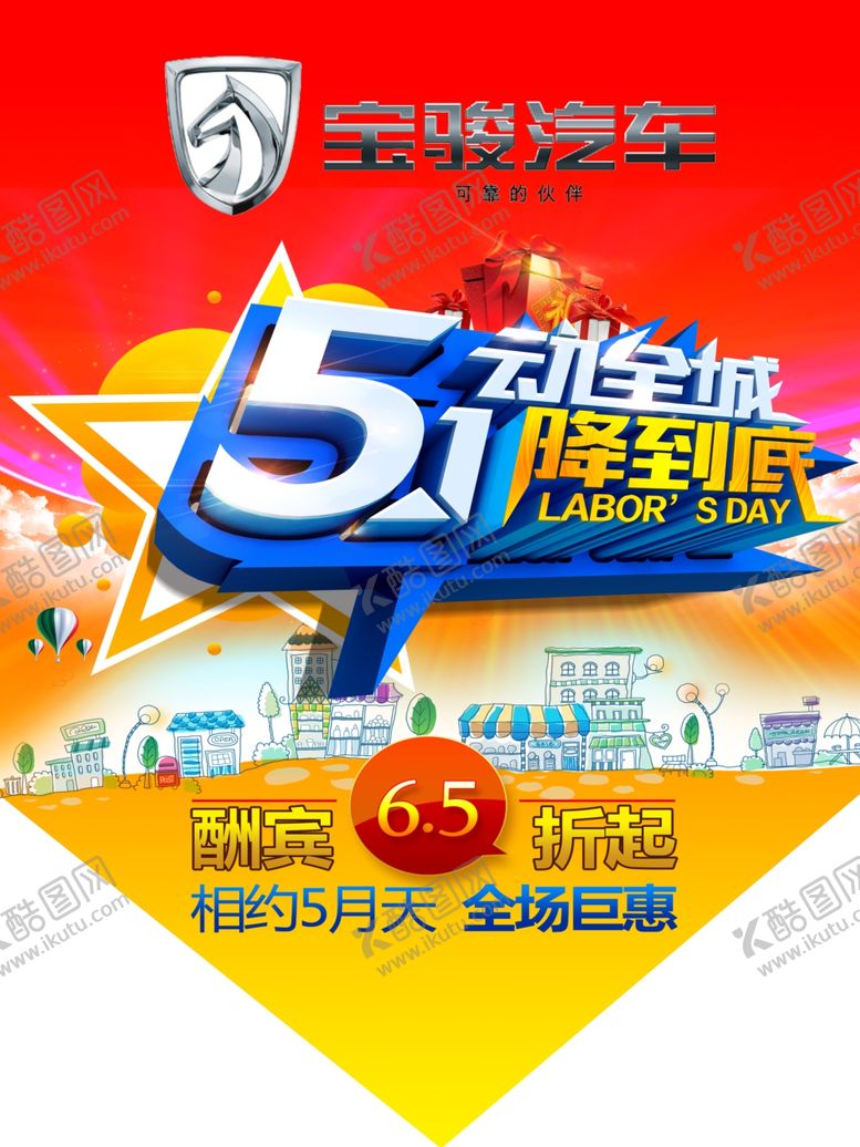 编号：29574607090255306566【酷图网】源文件下载-51海报