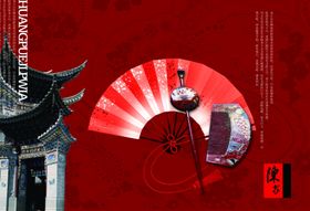 中国风地产广告