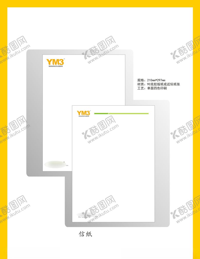 编号：61910210130648042329【酷图网】源文件下载-创意vi设计