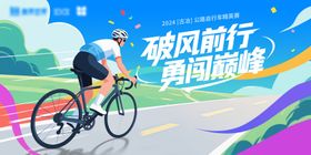 乡村公路父子骑行插画