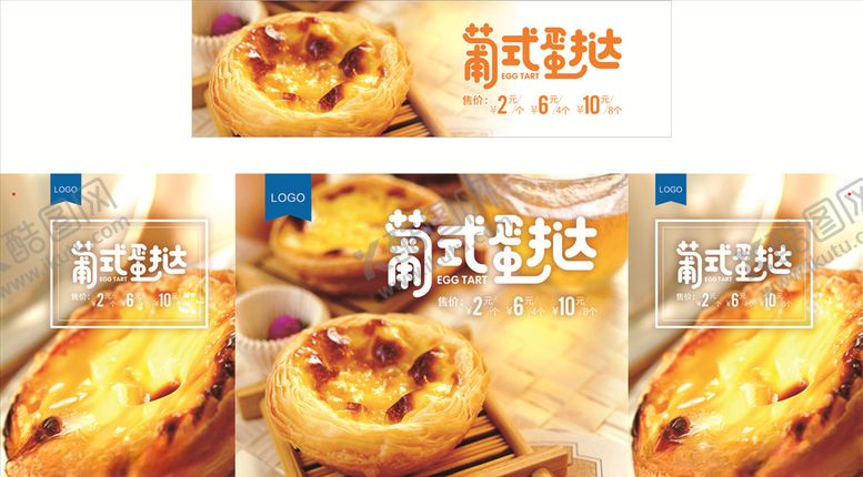 编号：23244304161122399243【酷图网】源文件下载-葡式蛋挞活动促销台