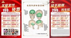 美容海报