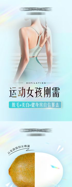 医美润白海报