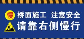 工地警示牌