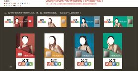 2020公牛户外多个相邻广告