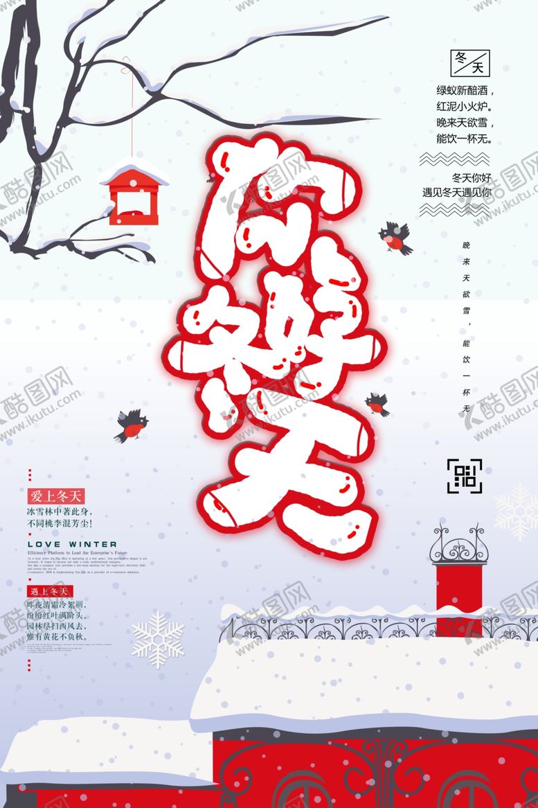 编号：91738609221858367950【酷图网】源文件下载-十一月你好