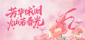 女神节海报