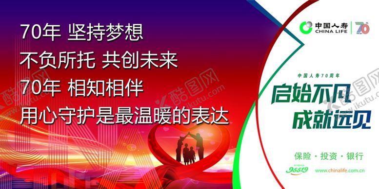 编号：11392007121150566101【酷图网】源文件下载-人寿dm