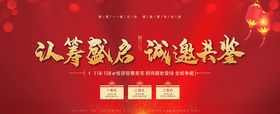 房产海报