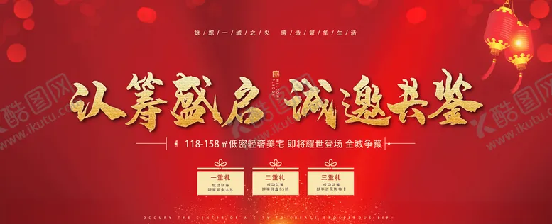 编号：54718904292149428336【酷图网】源文件下载-房产海报