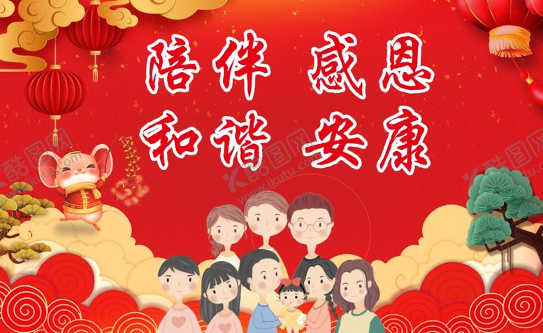 编号：33854907072232095000【酷图网】源文件下载-家庭聚会
