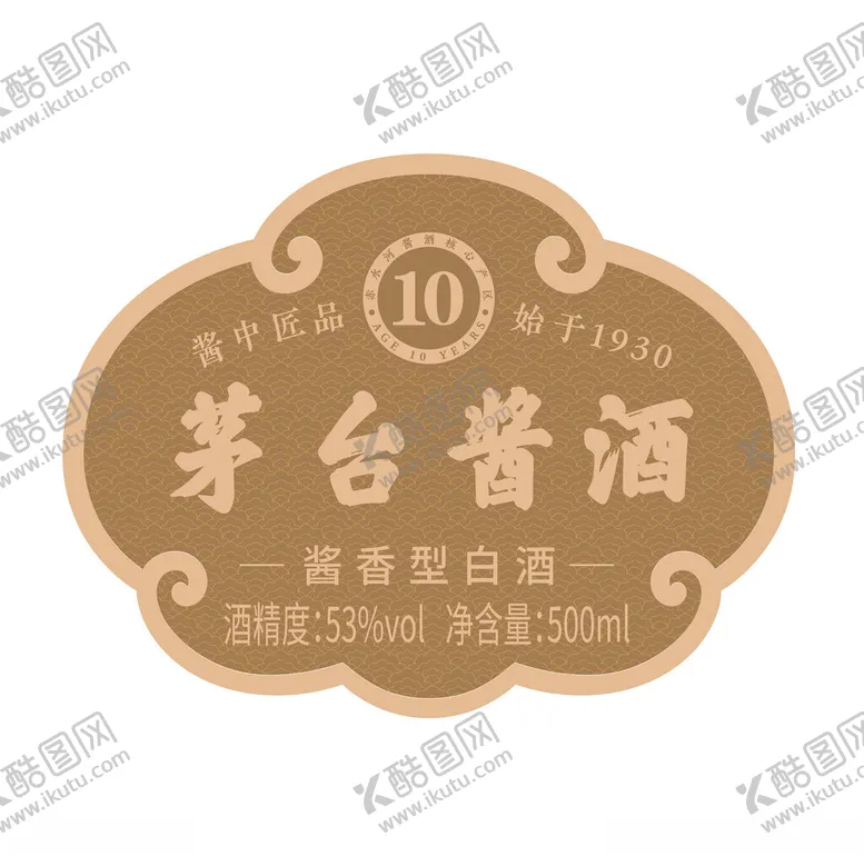 编号：78327002121011336542【酷图网】源文件下载-白酒标牌