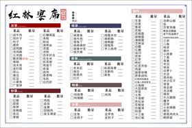 菜单