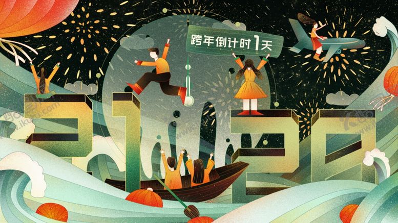 编号：73665909230338481504【酷图网】源文件下载-插画素材