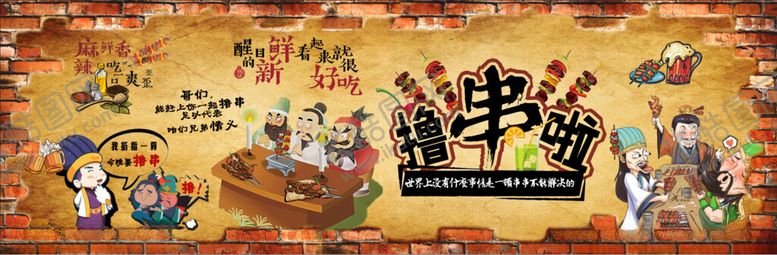编号：95084102081724386653【酷图网】源文件下载-烧烤装饰画背景墙