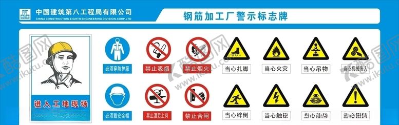 编号：92840809161414197029【酷图网】源文件下载-钢筋加工场